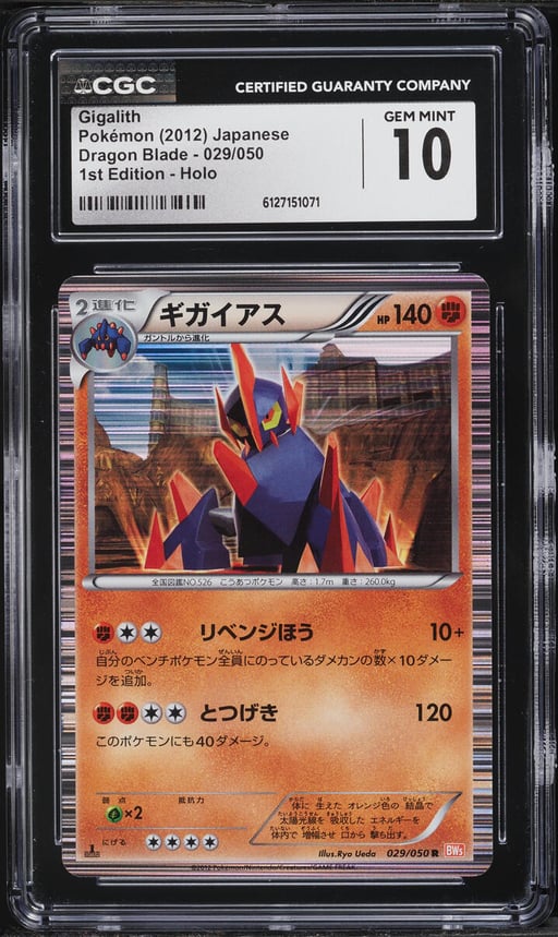 2012 Pokemon Japanese Black & White Dragon Blade 1st Edition Holo Gigalith #29 CGC 10 GEM MINT