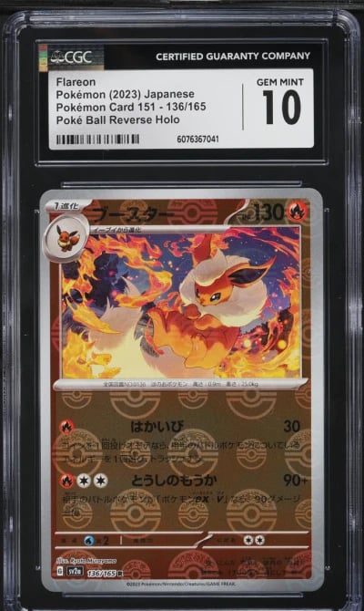 2023 Pokemon Japanese SV 151 Pok