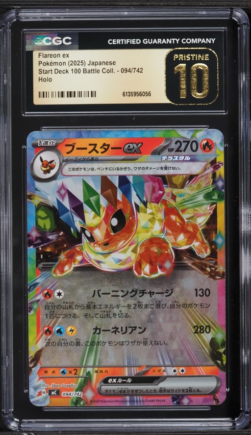 2025 Pokemon Japanese SV Start Deck 100 Battle Collection Holo Flareon EX #094 CGC 10 PRISTINE