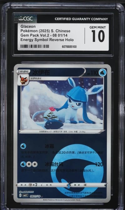 2025 Pokemon Chinese SV Gem Pack Vol 2 Energy Symbol Reverse Holo Glaceon CGC 10