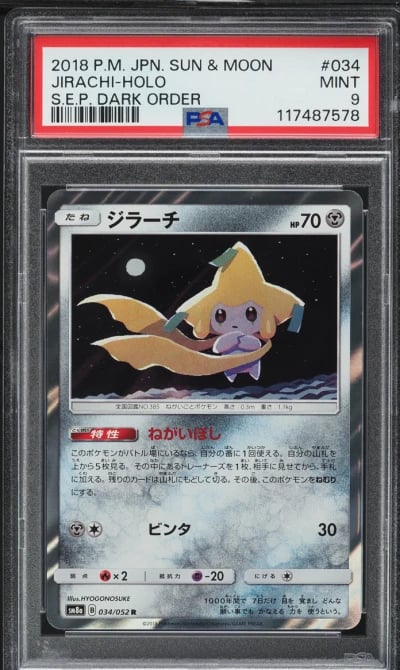 2018 Pokemon Japanese Sun & Moon