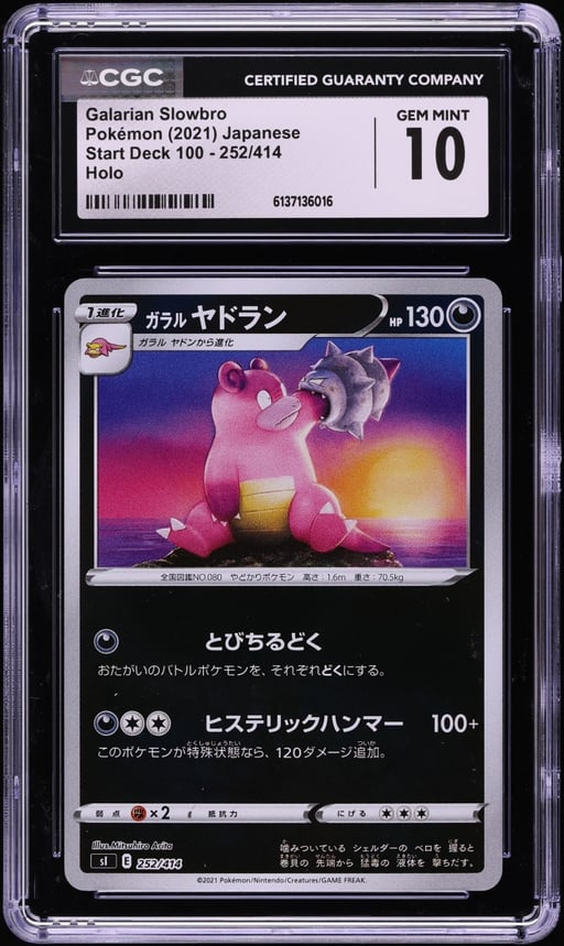2021 Pokemon Japanese Start Deck 100 Holo Galarian Slowbro #252 CGC 10 GEM MINT