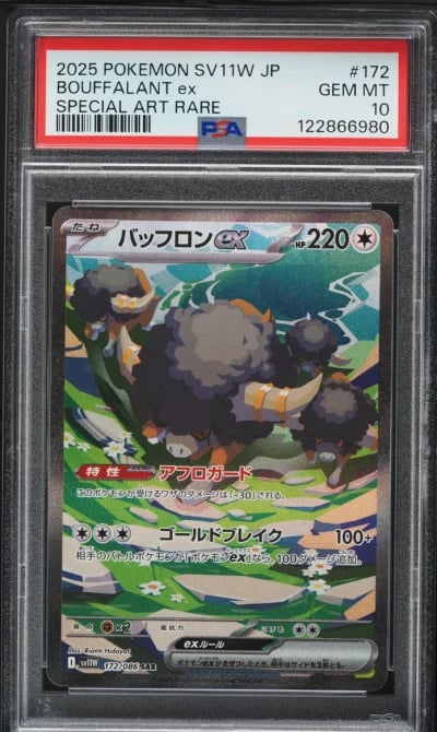 2025 Pokemon Japanese SV White F
