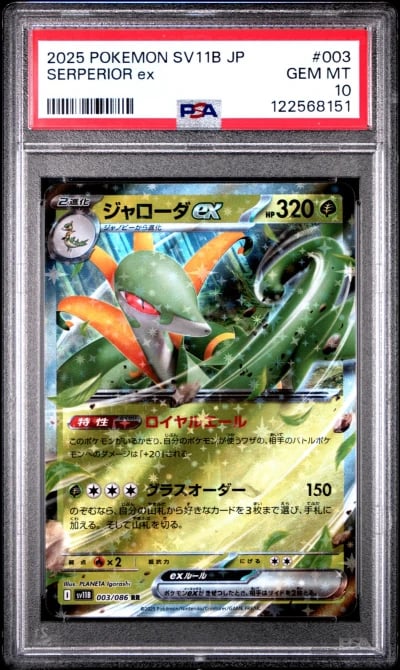 2025 POKEMON JPN SV11B-BLACK BOL