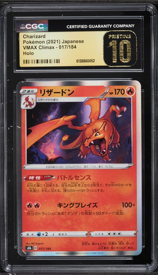 2021 Pokemon Japanese Sword & Shield VMAX Climax Holo Charizard #17 CGC 10 PRISTINE