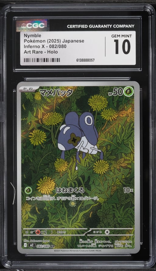 2025 Pokemon Japanese Mega Inferno X AR Nymble #82 CGC 10 GEM MINT
