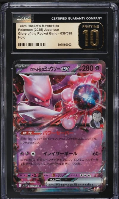 2025 Pokemon Japanese SV Glory O