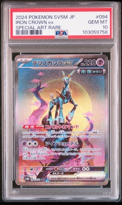 2024 POKEMON JPN SV5M-CYBER JUDG