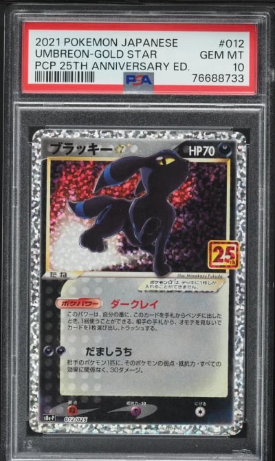 2021 Pokemon Japanese 25th Anniversary Promo Holo Umbreon Gold Star #12 PSA 10