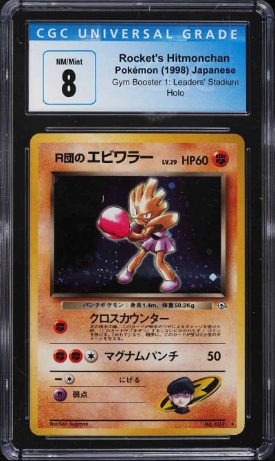 1998 Pokemon Japanese Gym 1 Holo Rocket's Hitmonchan #107 CGC 8 NM-MT