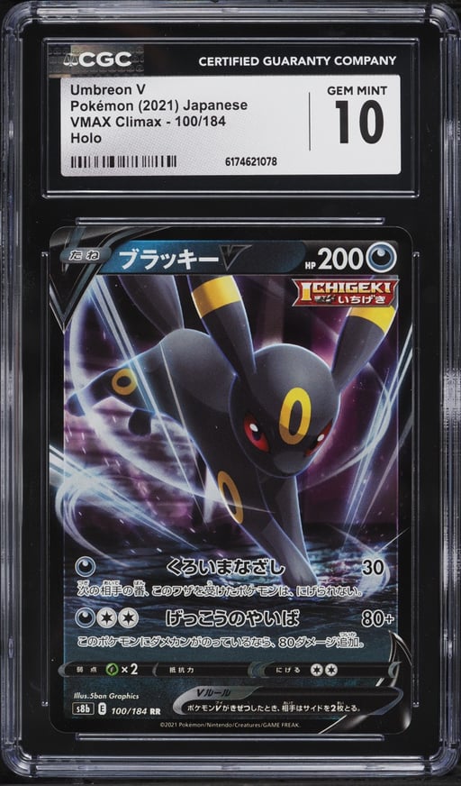 2021 Pokemon Japanese Sword & Shield VMAX Climax Holo Umbreon V #100 CGC 10 GEM MINT