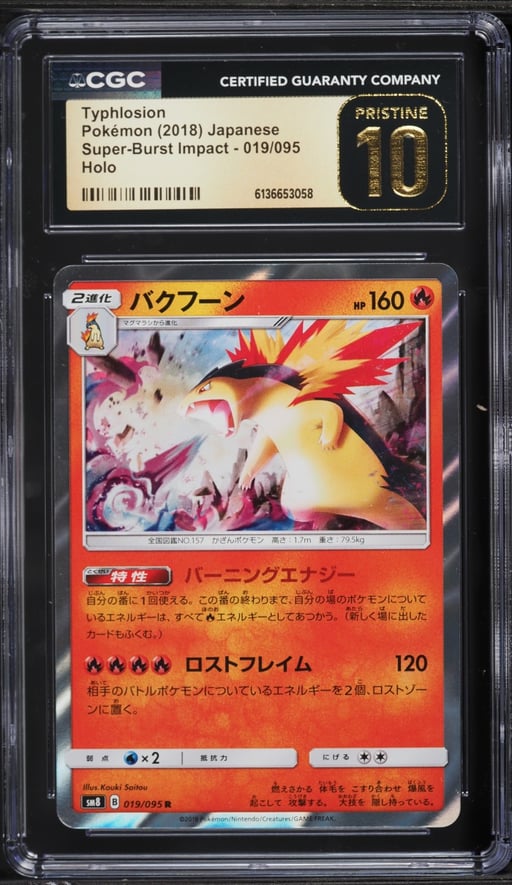 2018 Pokemon Japanese Sun & Moon Super Burst Impact Holo Typhlosion #19 CGC 10 PRISTINE