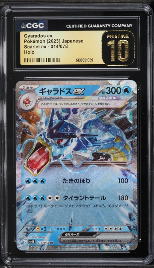 2023 Pokemon Japanese Scarlet & Violet Scarlet Ex Holo Gyarados EX #14 CGC 10 PRISTINE