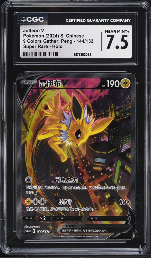 2024 Pokemon 9 Colors Gather: Peng Super Rare Holo Jolteon V #144 CGC 7.5 NRMT+