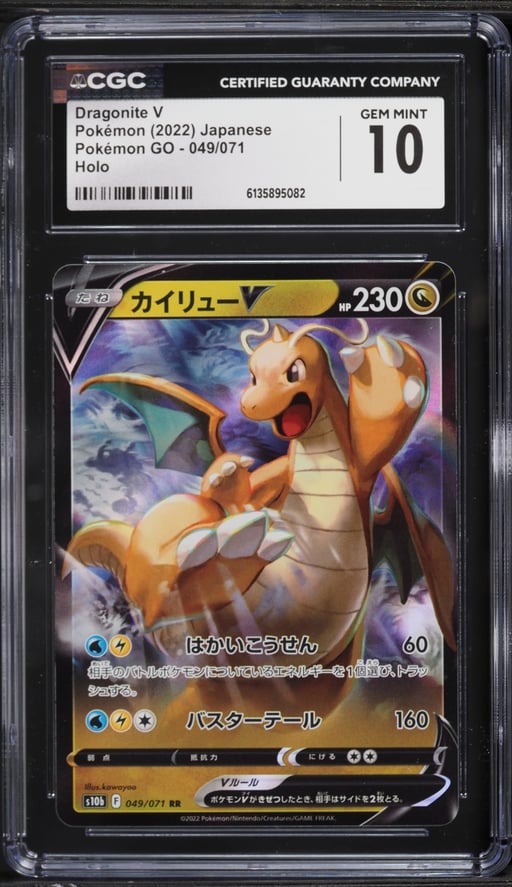 2022 Pokemon Japanese Sword & Shield GO Holo Dragonite V #49 CGC 10 GEM MINT
