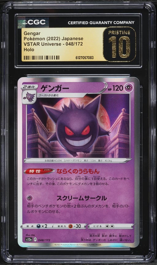 2022 Pokemon Japanese Sword & Shield VSTAR Universe Holo Gengar #48 CGC 10 PRISTINE