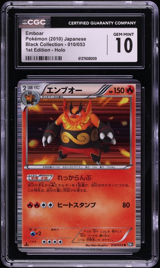 2010 Pokemon Japanese Black & White Black Collection 1st Edition Holo Emboar #10 CGC 10 GEM