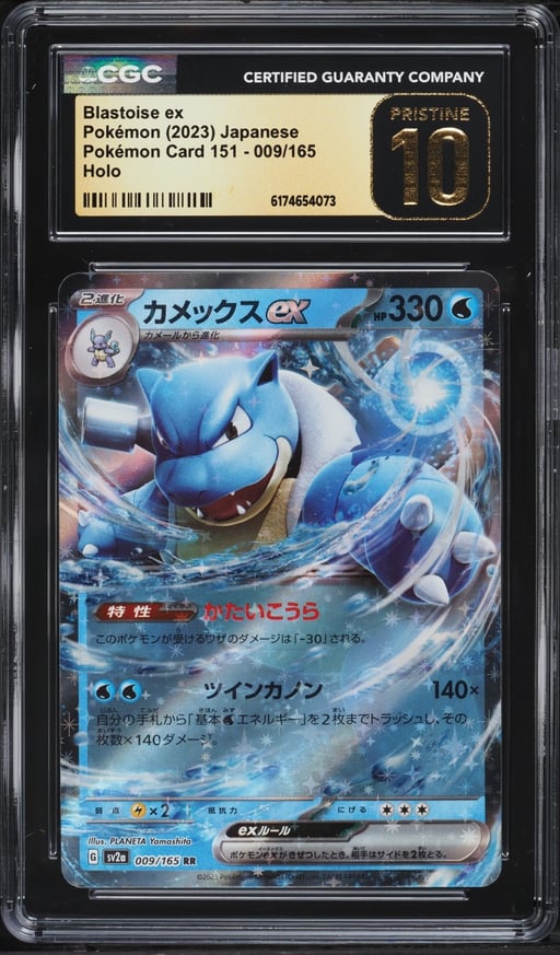 2023 Pokemon Japanese Scarlet & Violet 151 Holo Blastoise ex #9 CGC 10 PRISTINE