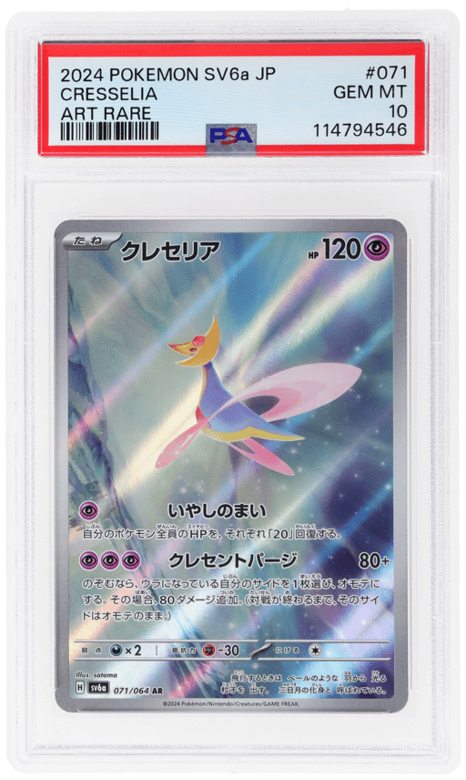 2024 Pokemon Scarlet and Violet Night Wanderer Japanese Art Rare Cresselia #71 PSA 10