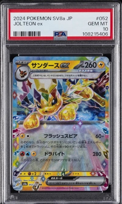 2024 Pokemon Japanese SV Terasta