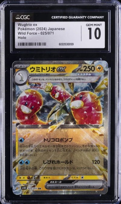 2024 POKEMON JPN SV5K-WILD FORCE
