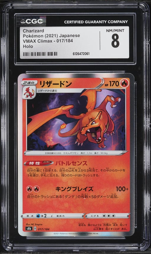 2021 Pokemon Japanese Sword & Shield VMAX Climax Holo Charizard #17 CGC 8 NM-MT