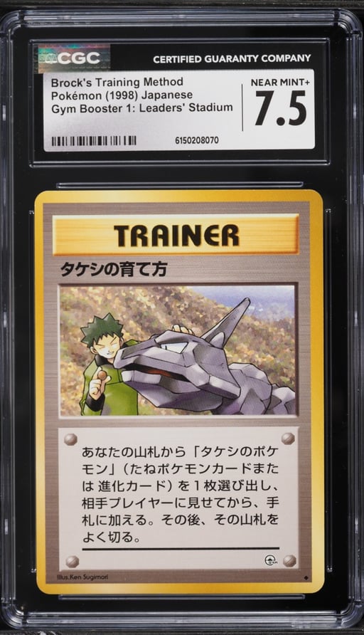 1998 Pokemon Japanese Gym Booster 1: LDRS' Stadium Brock's Training Method CGC 7.5 NRMT+