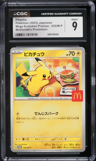 2025 Pokemon Japanese Mega Evolu