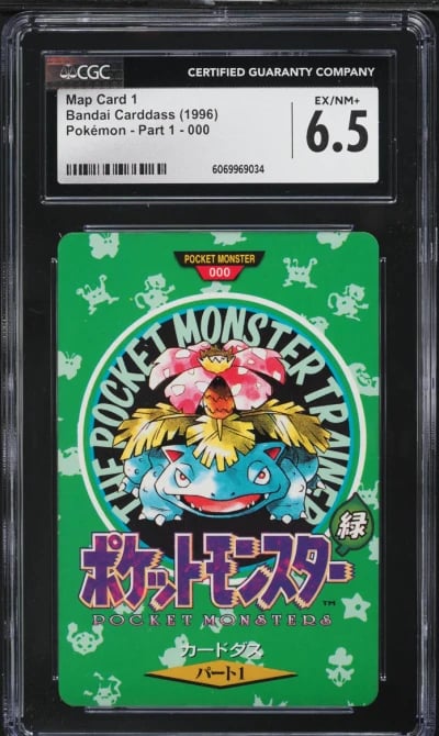 1996 Pokemon Japanese Bandai Car