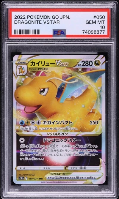 2022 Pokemon Japanese SWSH Pokemon GO Dragonite VSTAR #50 PSA 10 GEM MINT