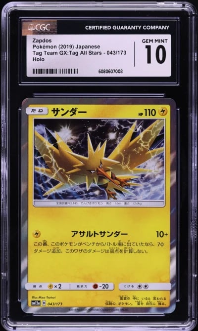 2019 Pokemon Japanese SM Tag Tea