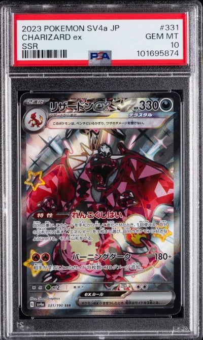 2023 POKEMON JPN SV4A-SHINY TREASURE EX SSR #331 CHARIZARD EX PSA 10