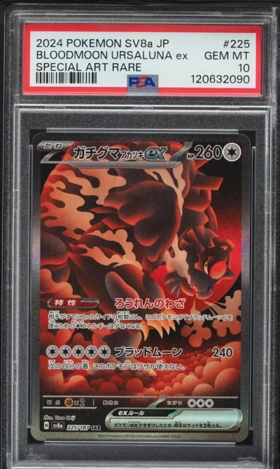 2024 Pokemon Japanese SV Terasta