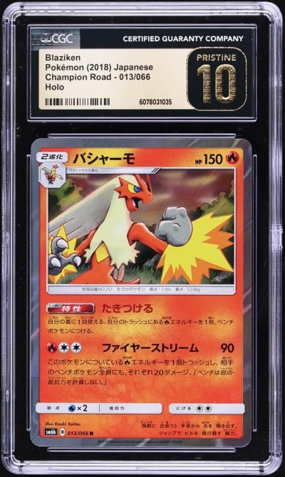 2018 Pokemon Japanese Sun & Moon
