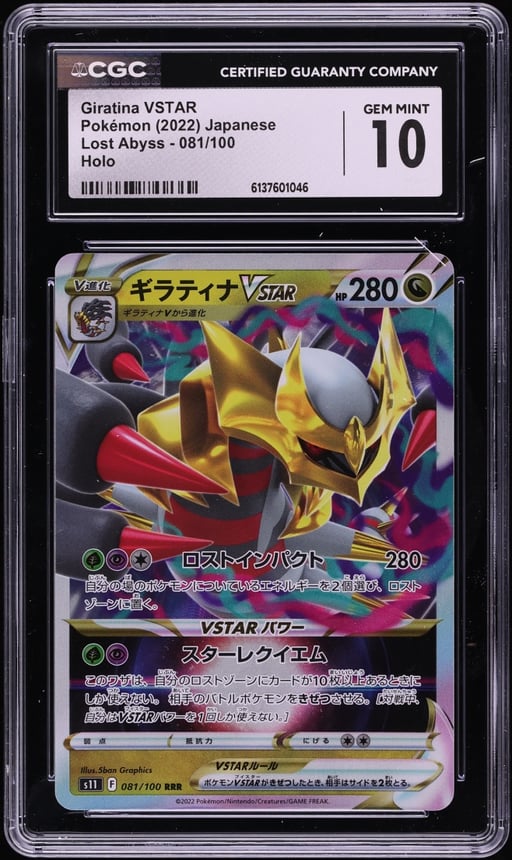2022 Pokemon Japanese Sword & Shield Lost Abyss Holo Giratina VSTAR #81 CGC 10 GEM MINT