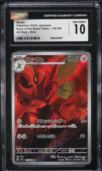 2023 Pokemon Japanese SV Ruler O