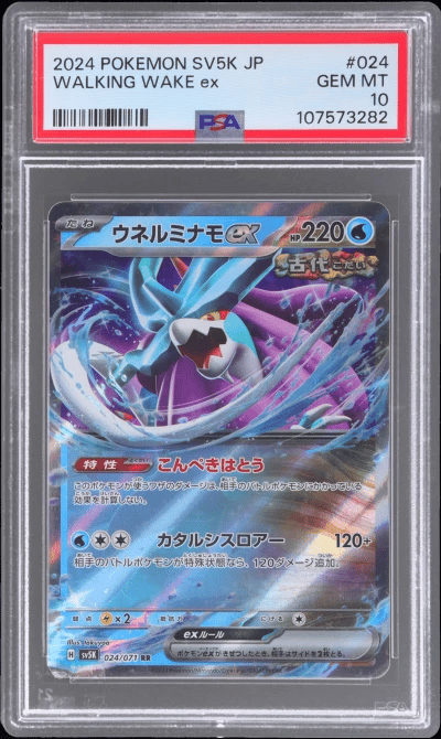 2024 Pokemon Scarlet and Violet 