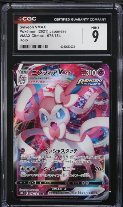 2021 Pokemon Japanese SWSH VMAX 