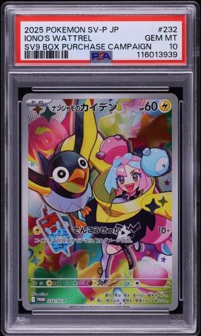 2025 Pokemon Japanese SV Promo B