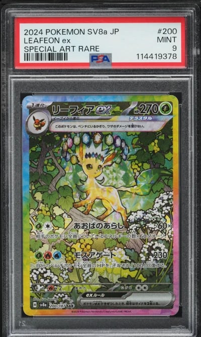 2024 Pokemon Japanese SV Terasta