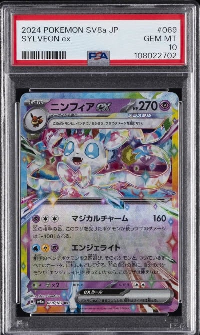2024 POKEMON JPN SV8A-TERASTAL FEST EX #069 SYLVEON EX PSA 10