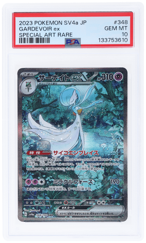 2023 Pokemon Scarlet and Violet High Class Pack Shiny Treasure Ex Japanese Special Art Rare Gardevoir Ex #348 PSA 10