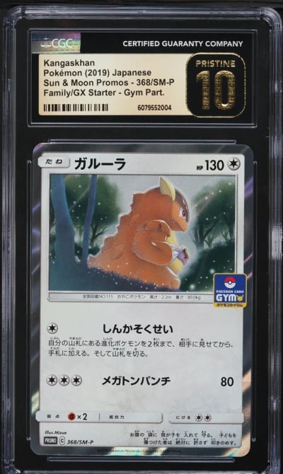 2019 Pokemon Japanese SM Promo Family GX Starter Gym Kangaskhan #368 CGC 10