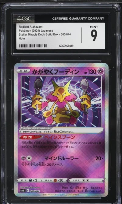 2024 Pokemon Japanese SV Stellar Miracle Deck Holo Radiant Alakazam #5 CGC 9