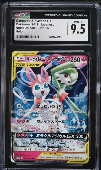 2019 Pokemon Japanese SM Night U