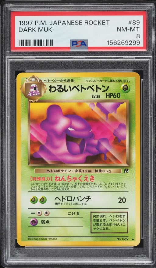 1997 Pokemon Japanese Rocket Gang Dark Muk #89 PSA 8 NM-MT
