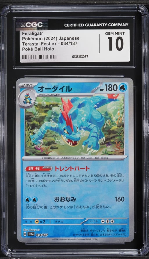 2024 Pokemon Japanese Scarlet & Violet Terastal Fest ex Poke Ball Holo Feraligatr #34 CGC 10
