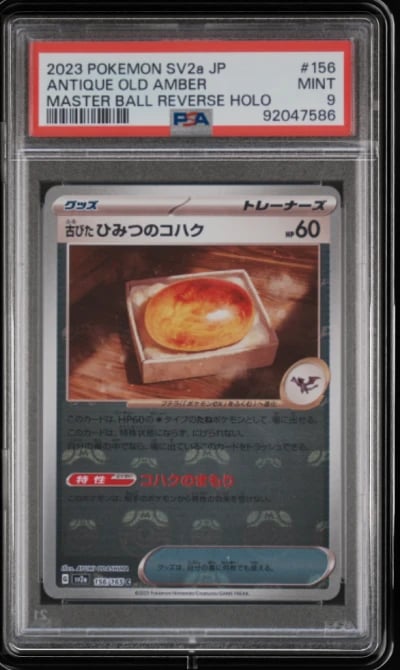 2023 POKEMON JPN SV2A-POKEMON 15