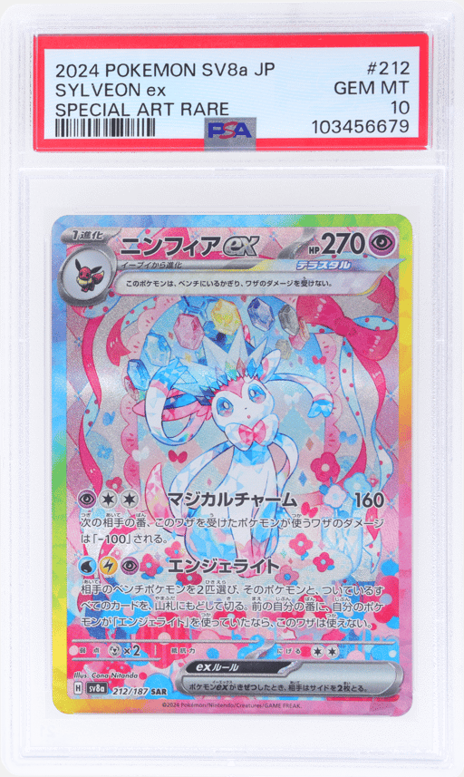2024 Pokemon Scarlet and Violet Terastal Festival Ex Japanese Special Art Rare Sylveon Ex #212 PSA 10