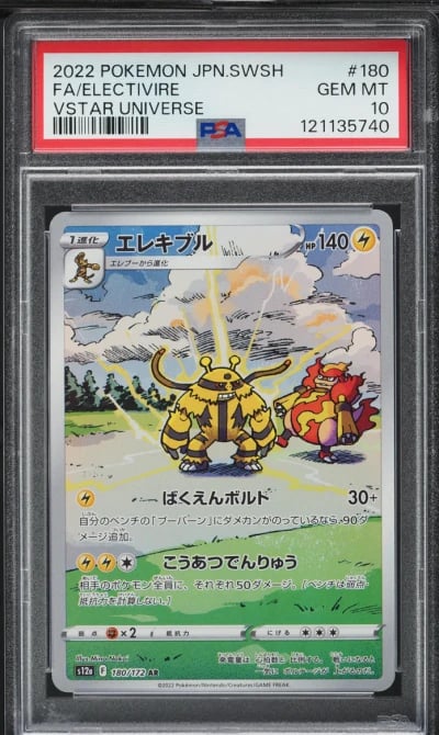 2022 Pokemon Japanese SWSH VSTAR Universe AR Electivire #180 PSA 10 GEM MINT